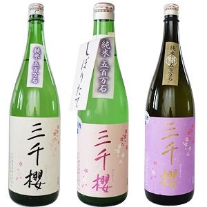 三千櫻酒造の日本酒。